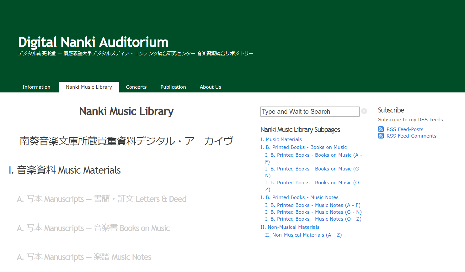 Digital Nanki Auditorium デジタル南葵音楽堂