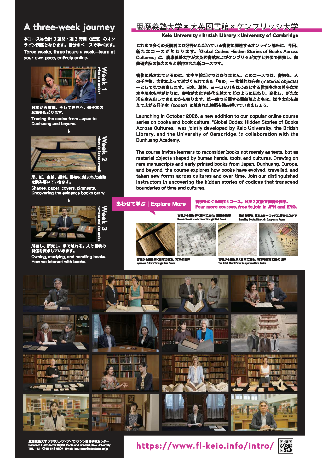 Global_Codex_裏面HP掲載用(圧縮版) 1.png