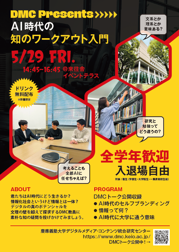 dmc20260512_1.png