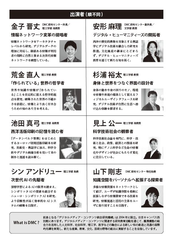 dmc20260512_2.png